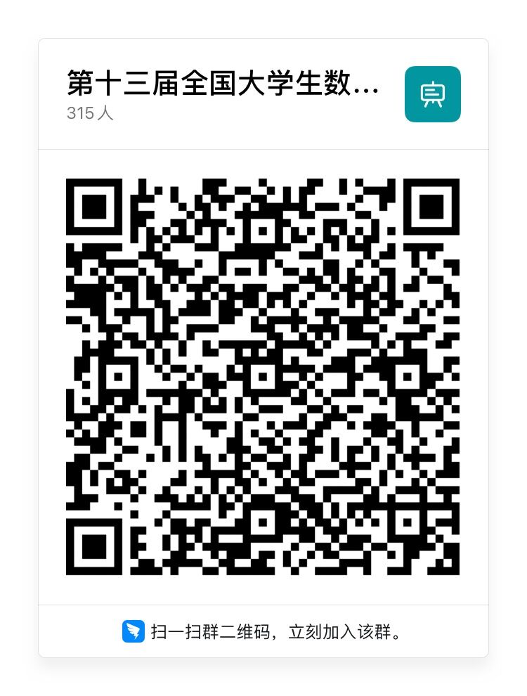 说明:数学竞赛二维码.jpg